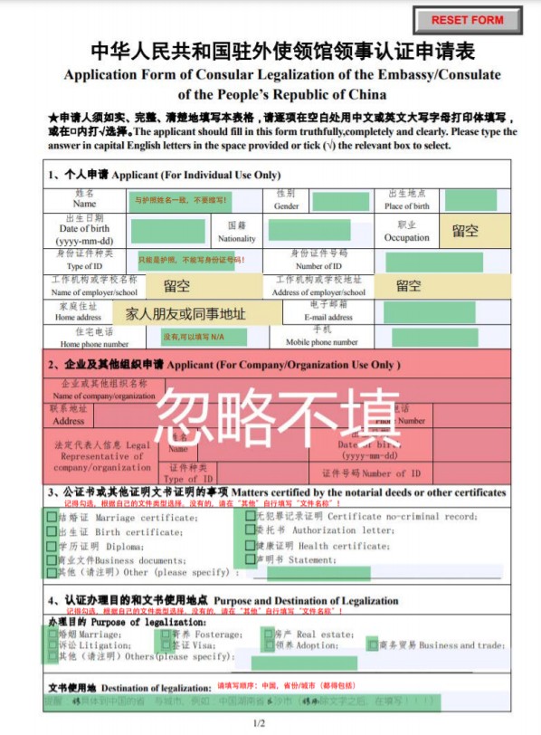 加拿大同一人声明书公证认证 加拿大同一人声明书公证认证