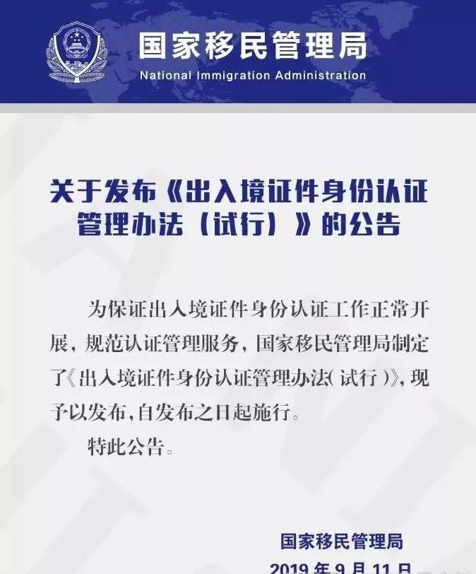 华美出国证件，华侨回国护照当身份证用